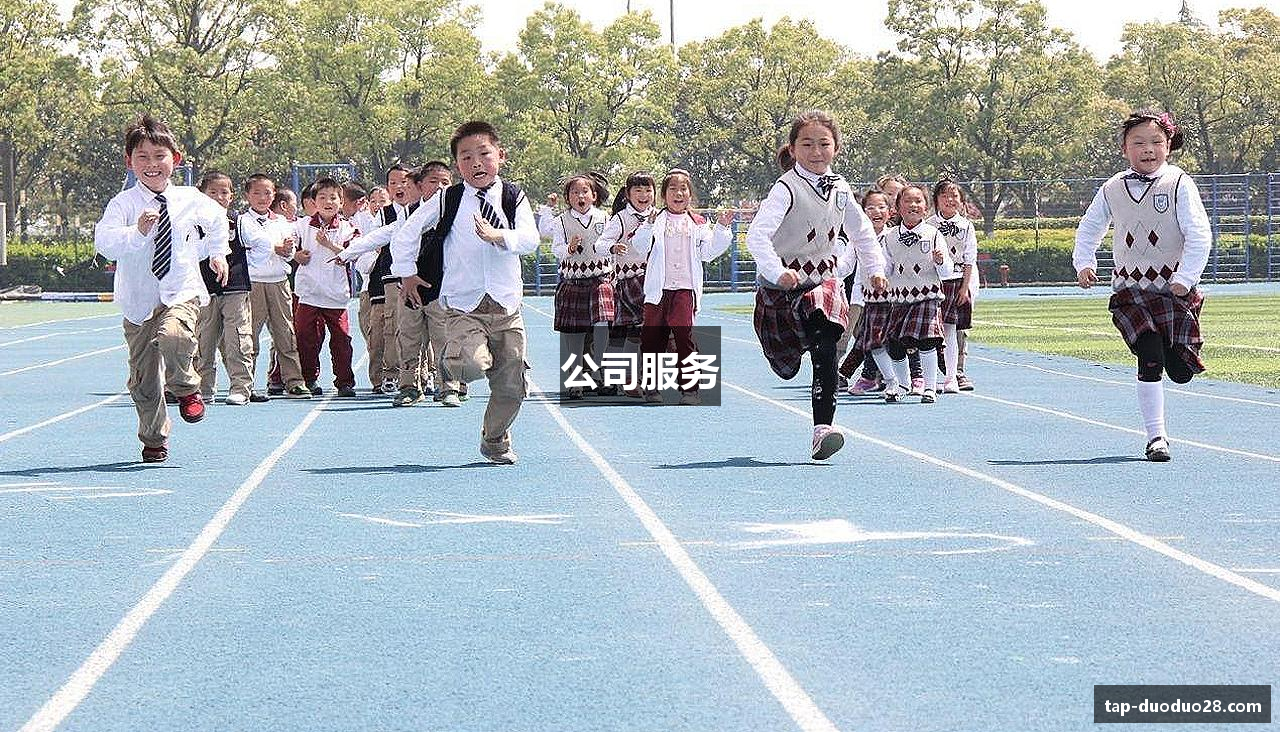 公司服务